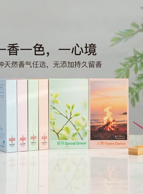 彬达一脉香传15味精油线香