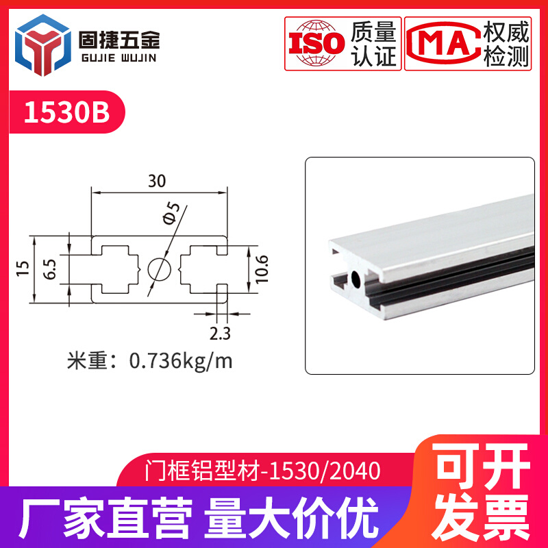 工业铝型材1530/2040门框铝型材铝合金型材国标银白色设备框架