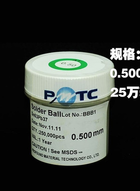 台湾大瑞有铅锡球BGA锡珠25万粒0.2 0.3 0.4 0.45 0.5 0.6 0.76mm