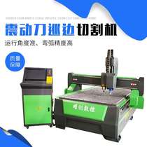 1325 double head shaking knife cutting machine KT plate positioning cutting machine fully automatic leather shaking knife cutting machine