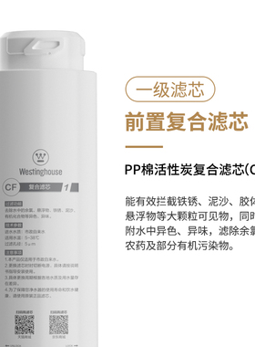 西屋台式净水器原装滤芯