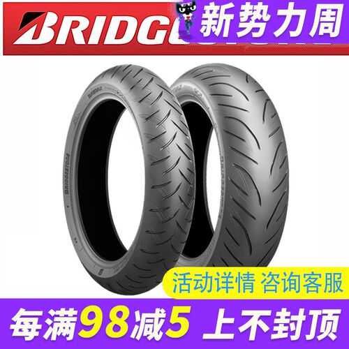 普利司通SC2摩托车h轮胎120/160/70/60-15 TMAX530 C650AK550TL50 - 图0