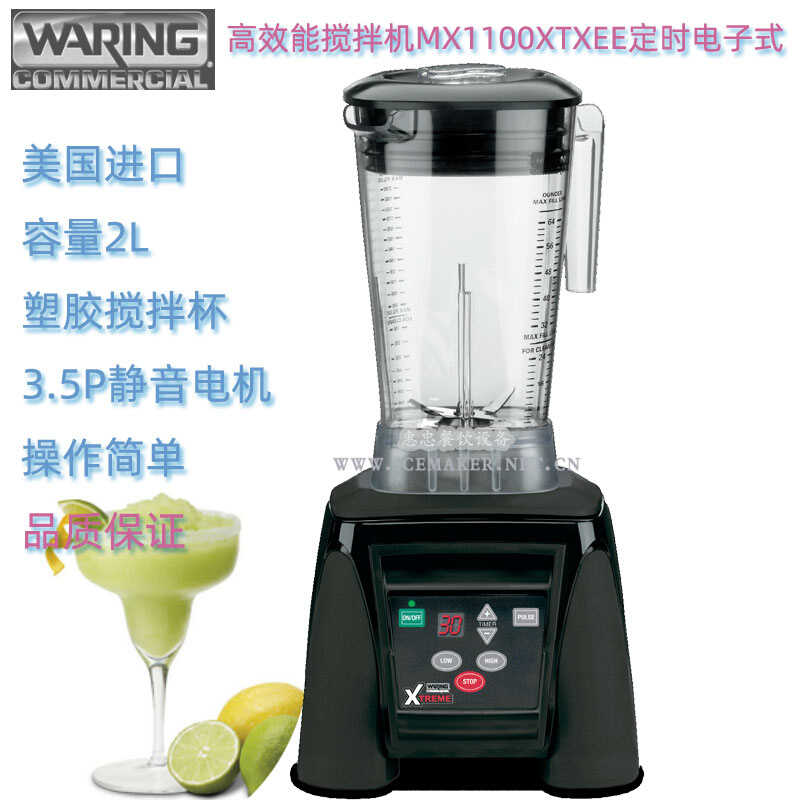 美国Waring华庭牌MX1100搅拌机MX1000料理机MX1200型MX1500XTXSEE - 图2