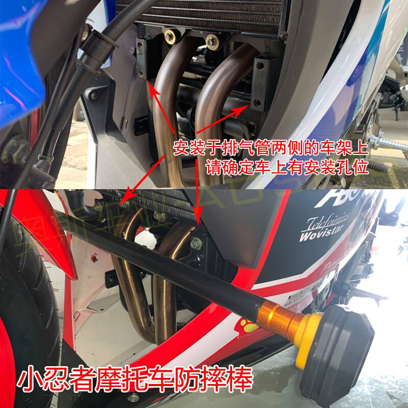 V6小忍者跑车R3公路赛摩托车防摔棒国产H2改装保险杠机车护杠防撞-图0