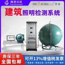 Hui genealogy integral ball tester color temperature light flux flow Ming 3000 lighting system Light spectrum analysis detector