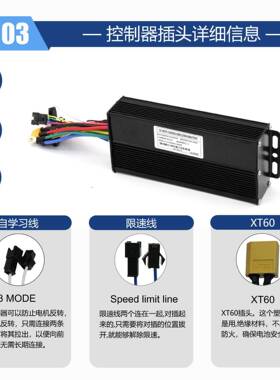 自行车锂电改装电动滑板车配件36V48V52V-40A正弦波三模控制器