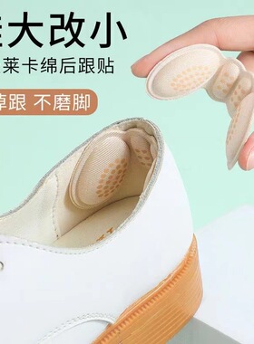 后跟贴防掉跟防磨脚鞋大改小神器缩一码脚后跟防磨贴高跟鞋半码垫