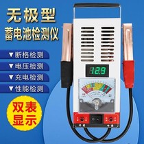Electric bottle car storage battery detector electric voltmeter car battery tester high precision battery good and good measuring instrument