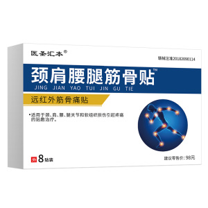 颈椎贴颈椎病专用贴膏药肩周炎疼痛热敷贴颈肩舒筋活血止痛富贵包