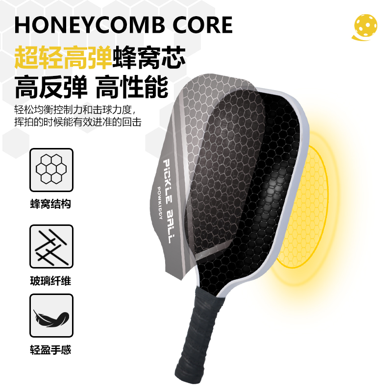迪维斯匹克球球拍pickleball碳纤维皮克球拍板学校选修课训练套装