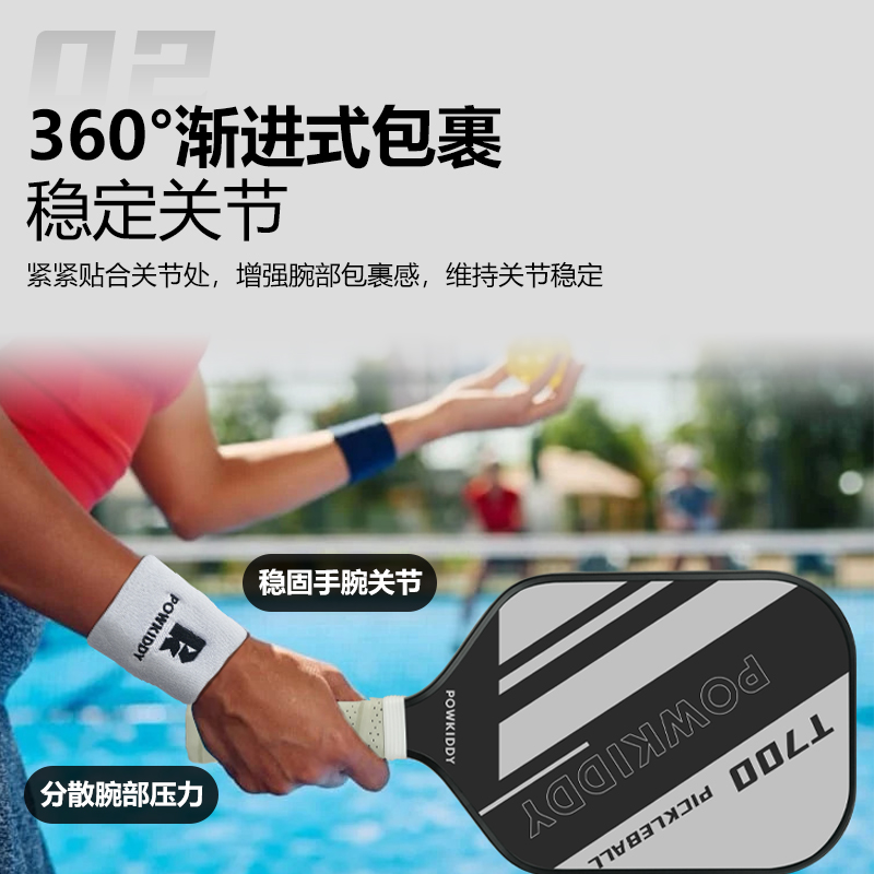 迪维斯匹克球运动护腕擦汗吸汗巾男女羽毛球网球手腕关节扭伤护具