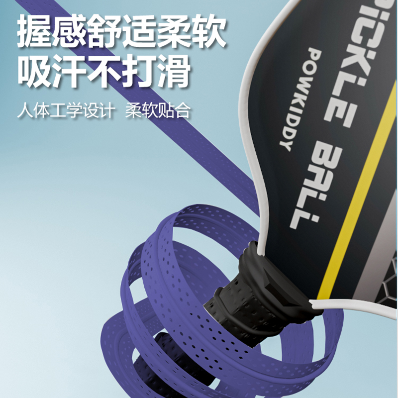 匹克球球拍龙骨手胶网球拍打孔透气龙骨吸汗带羽毛球防滑手柄绑带