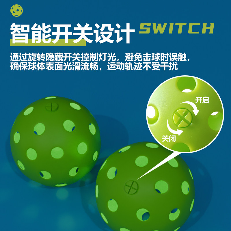 迪维斯LED发光匹克球室外耐打夜间训练皮克球超长续航pickleball,淘宝优惠券,粉丝福利购,淘宝优惠卷