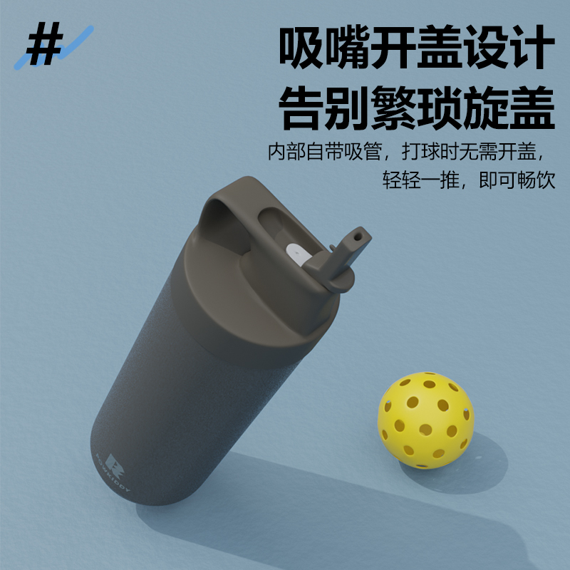 迪维斯匹克球运动专用大容量水杯男女带吸管户外便携保温杯防摔