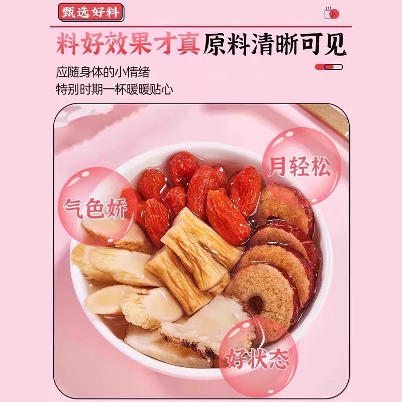 黄芪当归党参枸杞红枣茶桂圆组合装女生补气养血养生茶中药材正品,淘宝优惠券,粉丝福利购,淘宝优惠卷