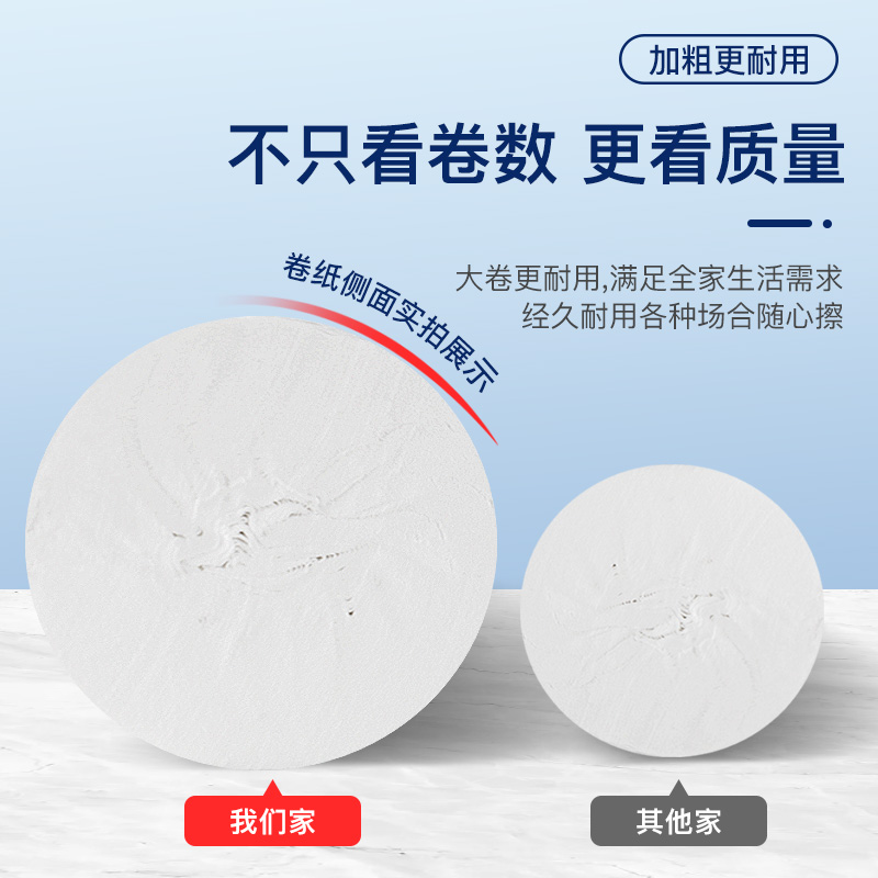 植优卫生纸卷纸5斤18卷家用实惠装整箱批纸巾厕所无芯卷纸擦手纸