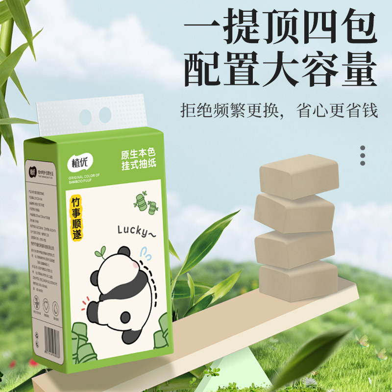 植优抽纸悬挂式纸巾家用整箱批餐巾纸学生宿舍擦手纸厕纸卫生纸巾