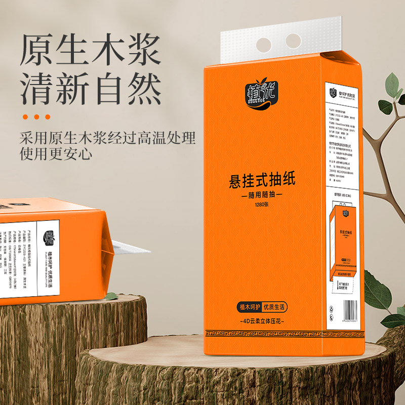 植优大包抽纸悬挂式纸巾整箱实惠装家用餐巾纸抽卫生纸挂抽擦手纸