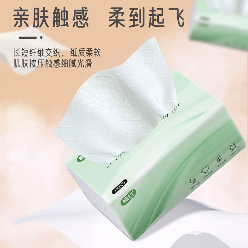 植优纸巾抽纸30包实惠装整箱批家用餐巾纸厕纸婴儿擦手纸卫生纸抽