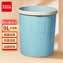 ZiHeart (Comix) diameter 23cm pressure ring garbage bin round basket cleaning barrel Living classified durable office use