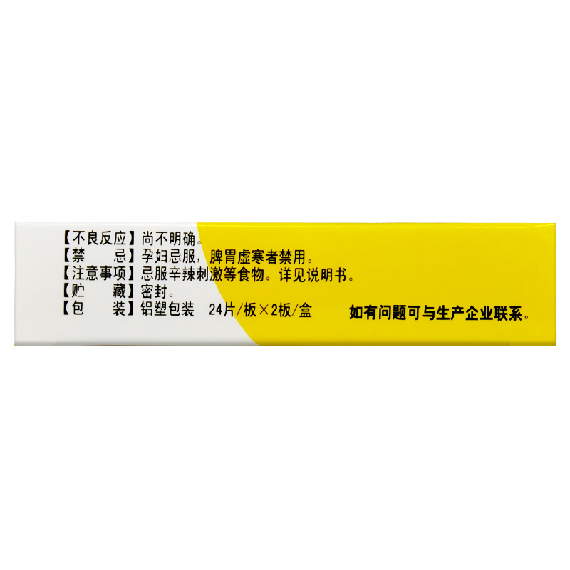 百灵鸟黄连上清片48片散风清热泻火止痛用于牙齿疼痛-图2