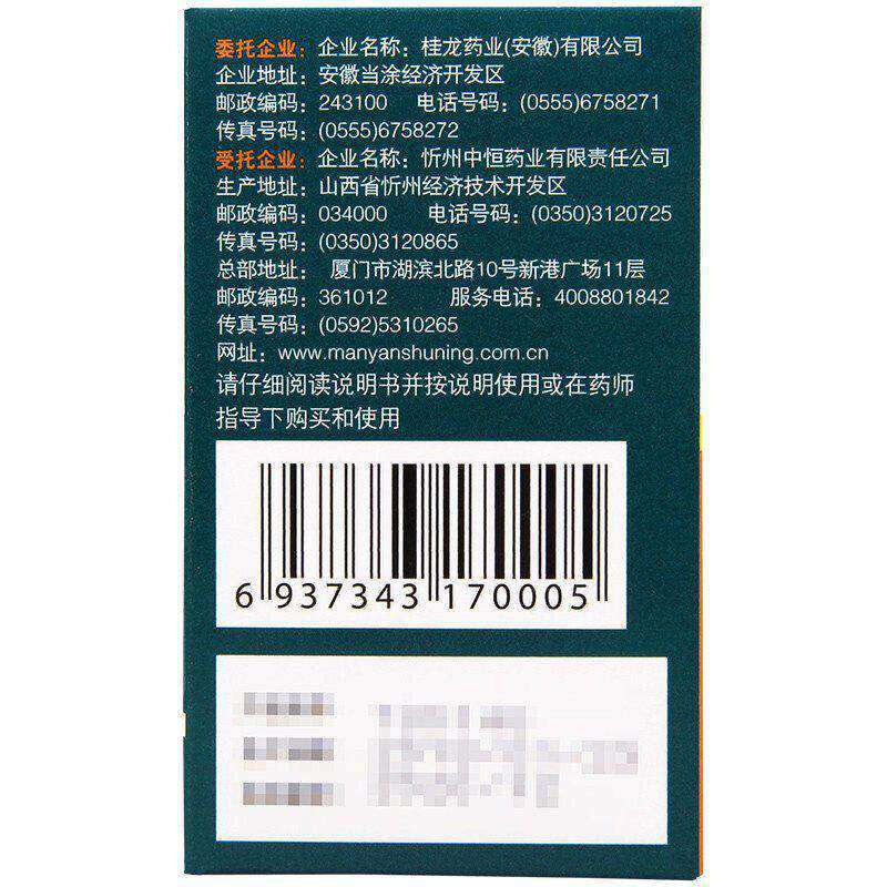 慢严舒柠 清喉利咽颗粒18袋 清热利咽 急慢性咽炎声音嘶哑润喉 - 图2