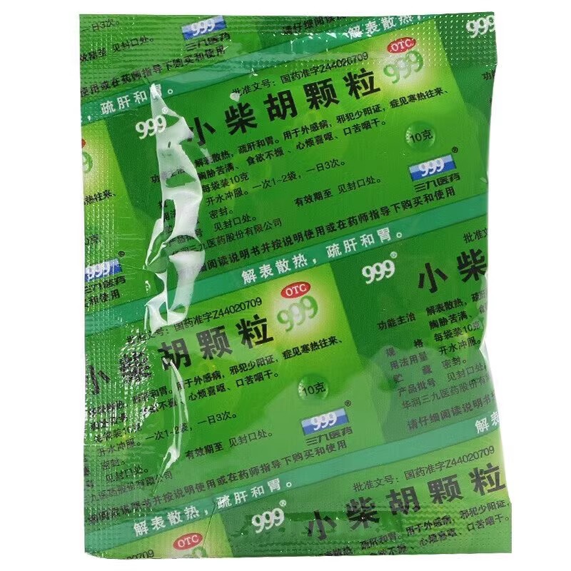 999小柴胡颗粒10g*9袋 疏肝和胃口苦咽干食欲不振心烦解表散热 - 图2