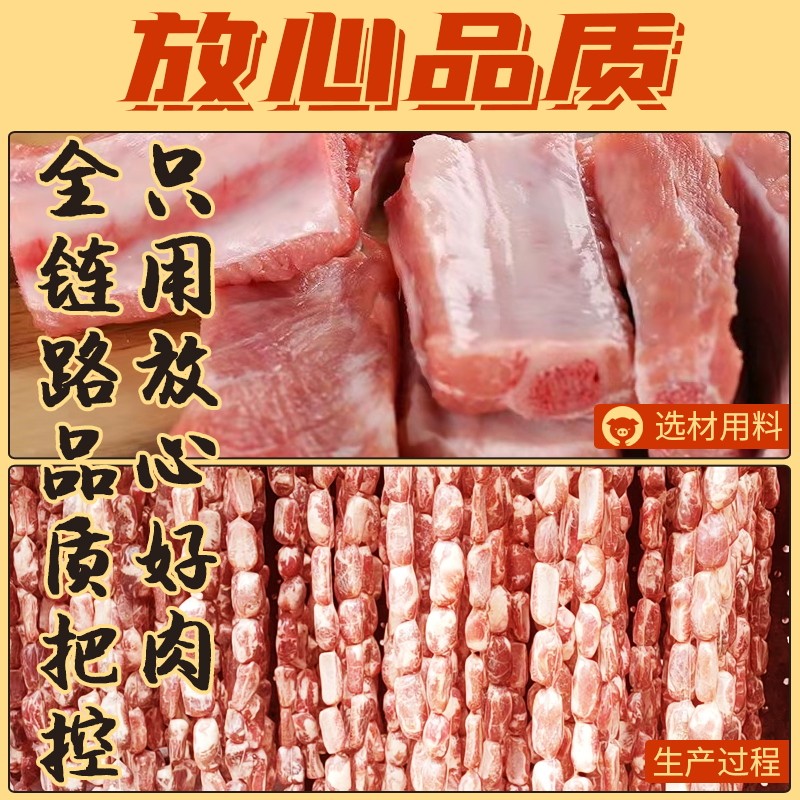 排骨香肠麻辣正宗四川重庆特产酱香味腊排骨腊肠烟熏腊肉农家腊味
