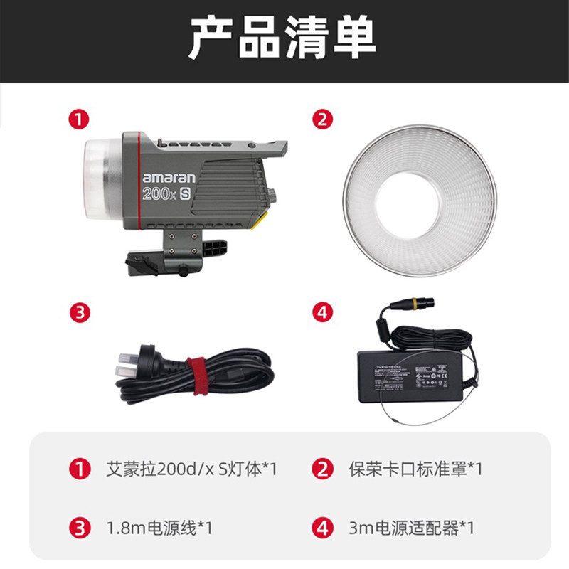 爱图仕amaran艾蒙拉200d爱图仕200x影视灯常亮灯高亮视频直播补光灯美食服装摄影摄像影棚led灯 - 图3