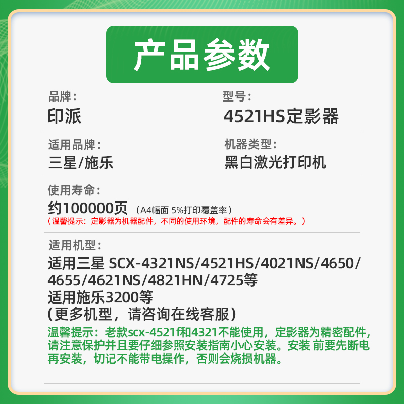 适用三星4521HS定影器SCX-4321NS热凝器4021NS加热组件4621NS 4821HN 4725FH 4650 4655施乐3200打印机加热器-图3