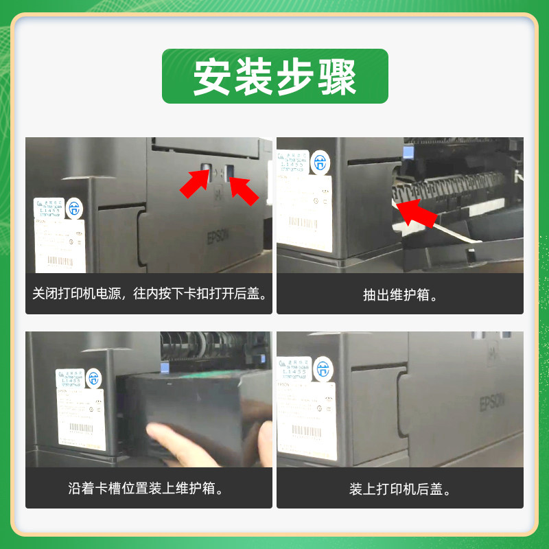 适用爱普生T6711维护箱WF-3620DWF废墨仓3640DTWF废墨收集器7110DTW吸墨海绵垫7610DWF 7620DTWF打印机废墨垫 - 图2