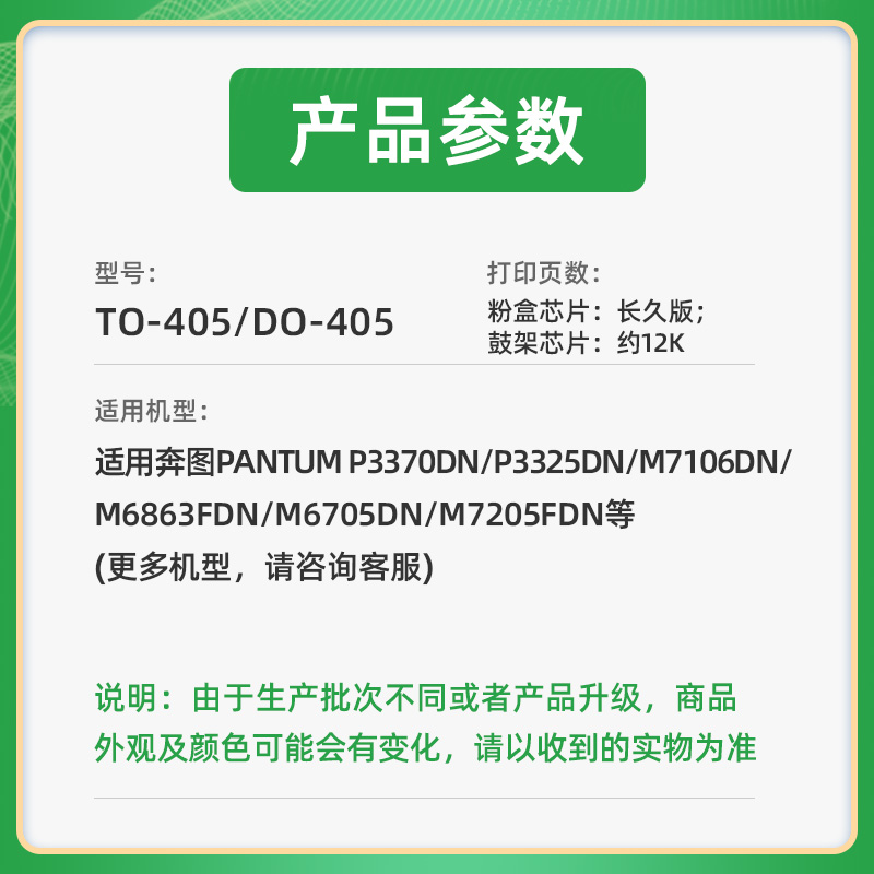 适用PANTUM奔图P3325DN硒鼓芯片M7106DN粉盒芯片M6863FDN计数器M6705DN鼓组件M7205FDN计数芯片TO-405 DO-405 - 图3