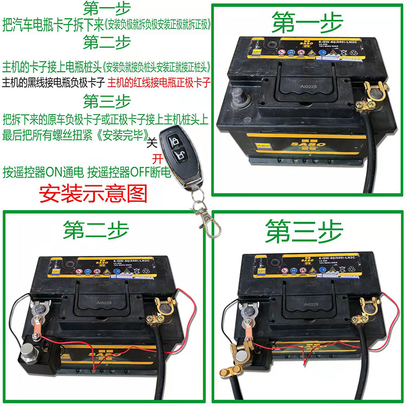 汽车电瓶遥控断电开关12v小车总电源开关闸防亏电漏电跑电保护器 - 图1