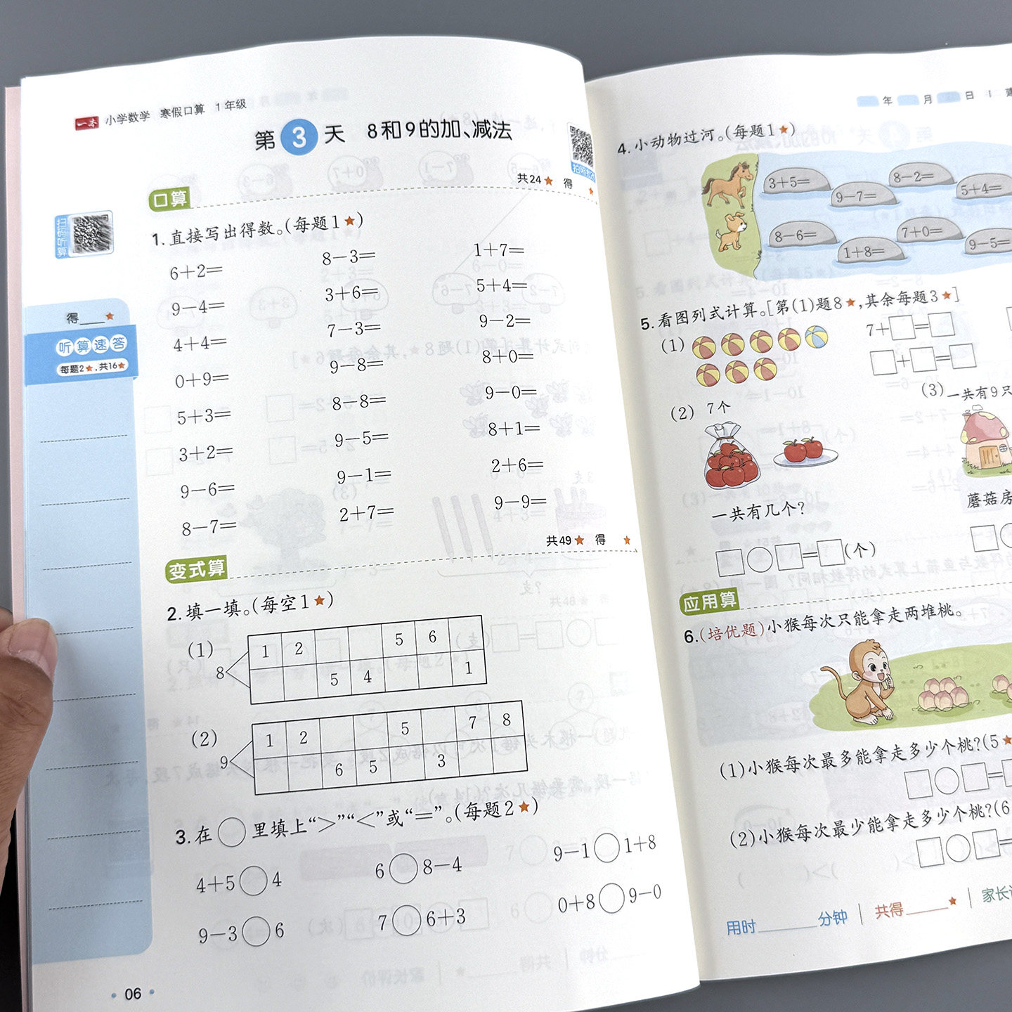 2026新版小学寒假21天打卡规划一年级上册二三四五六年级衔接下册语文数学人教版苏教版北师冀教版寒假阅读计算题练字帖寒假一本通,淘宝优惠券,粉丝福利购,淘宝优惠卷