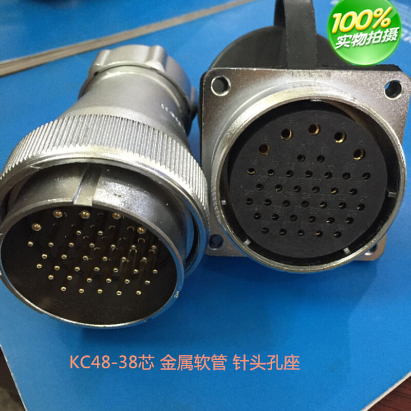 金属软管航空插头插座WS/KC48-42芯10A 连接器 接插件 - 图1