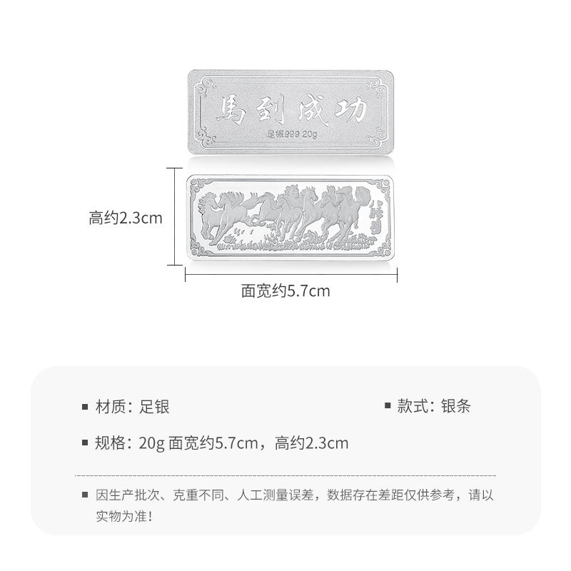 梦金园足银999投资银条马到成功银板带证书收藏摆件生日礼物送礼 - 图2