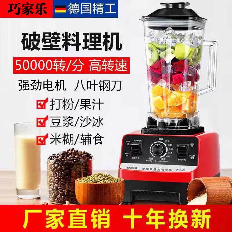 多功能破壁机家用沙冰机商用榨汁机豆浆果汁辅食碎冰搅拌料理研磨,淘宝优惠券,粉丝福利购,淘宝优惠卷