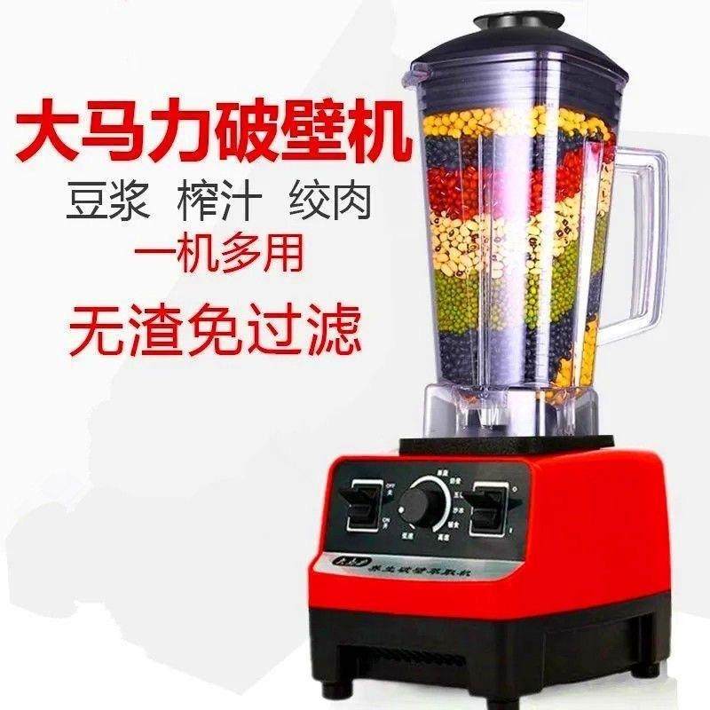 多功能破壁机家用沙冰机商用榨汁机豆浆果汁辅食碎冰搅拌料理研磨,淘宝优惠券,粉丝福利购,淘宝优惠卷