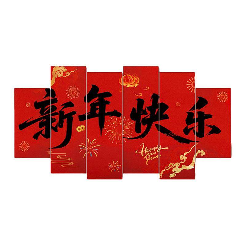 新年装饰品2026过马年春节元旦商场店铺学校氛围布置kt板背景墙贴,淘宝优惠券,粉丝福利购,淘宝优惠卷