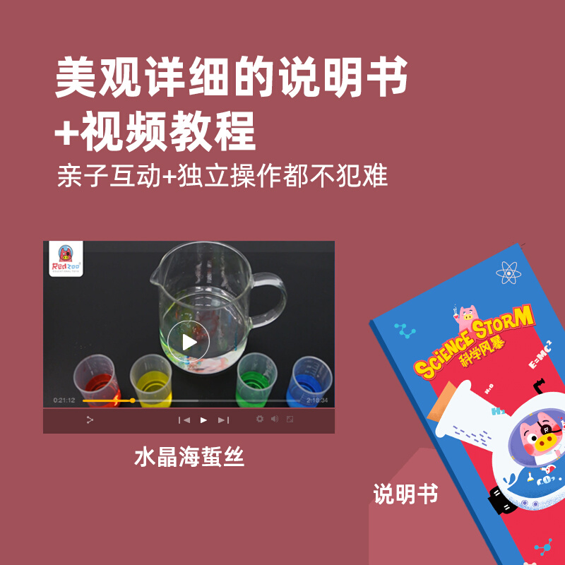 火星猪尖叫科学实验套装幼儿园小学生儿童stem玩具科技小制作diy4 - 图2