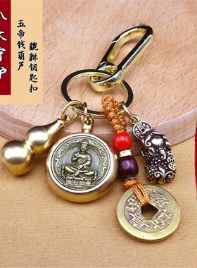 黄铜守护神五帝钱开空心葫芦过光真品朱砂貔貅钥匙扣挂件钥匙链