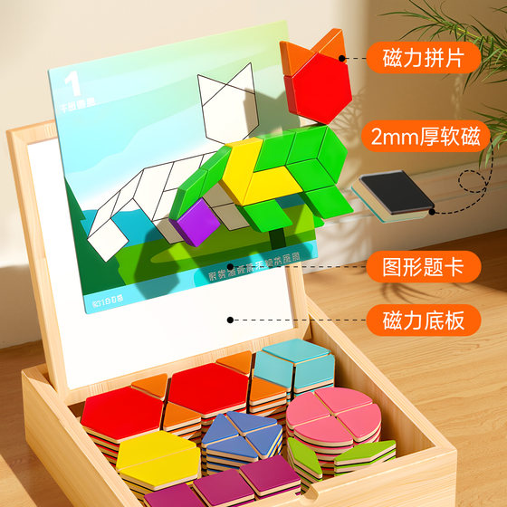Magnetic Puzzle Tangram Geometric Magnetic Building Blocks