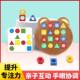 Geometric shape pairing parent-child concentration puzzle thinking