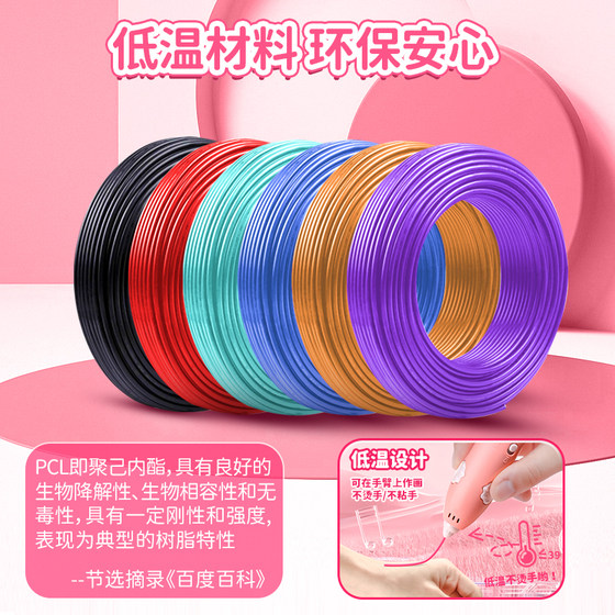 Children's 3D printing pen low temperature painting brush