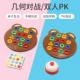 Geometric shape pairing parent-child concentration puzzle thinking