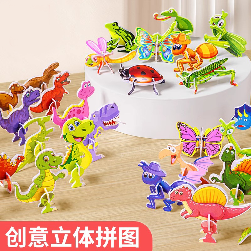 3D趣味昆虫立体拼图儿童创意DIY玩具3到6岁早教手工拼装益智卡片 - 图1