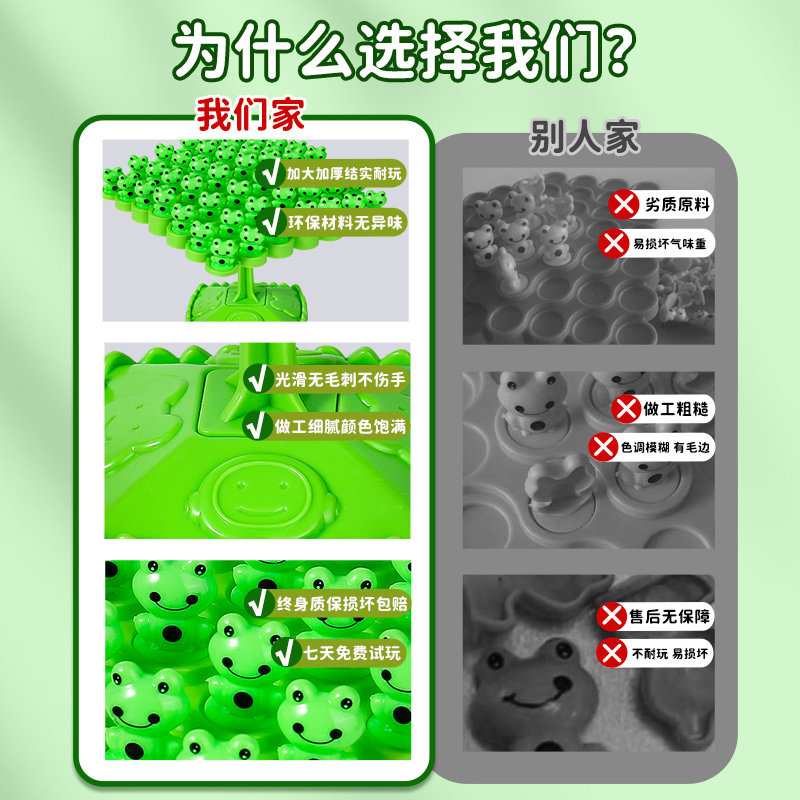 青蛙平衡树儿童桌面游戏亲子互动益智思维专注力男女孩叠叠乐玩具,淘宝优惠券,粉丝福利购,淘宝优惠卷