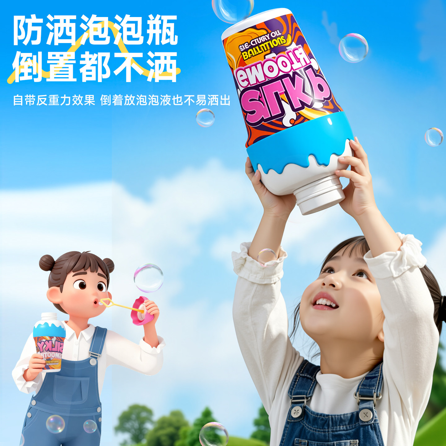 儿童不洒泡泡瓶泡泡机专用泡泡水补充液新款吹泡泡棒宝宝户外玩具,淘宝优惠券,粉丝福利购,淘宝优惠卷