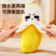 Internet celebrity body sensing banana beat instrument plush