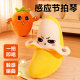 Internet celebrity body sensing banana beat instrument plush